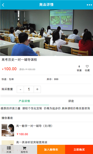 补课么