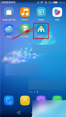 美天气