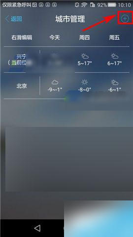 美天气