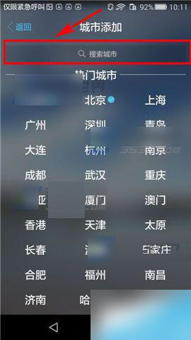 美天气