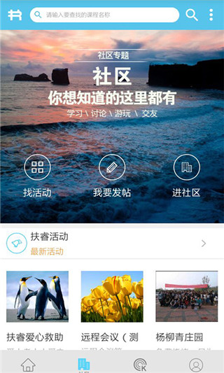 扶睿课堂