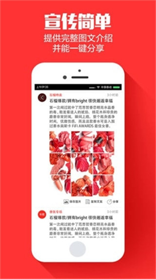 云集微店