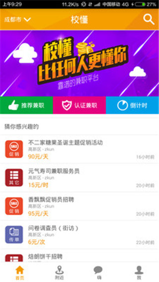校懂