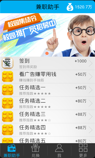 兼职助手