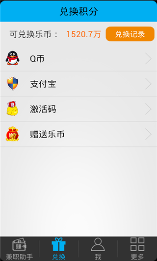 兼职助手