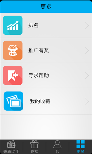 兼职助手