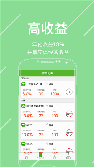 快点农场