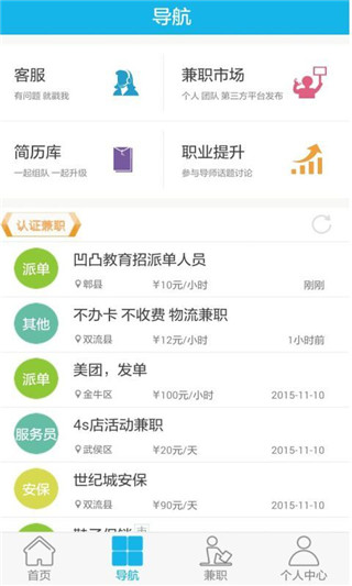 人在路上
