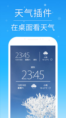 2345天气预报