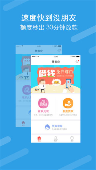 南京银行诚易贷