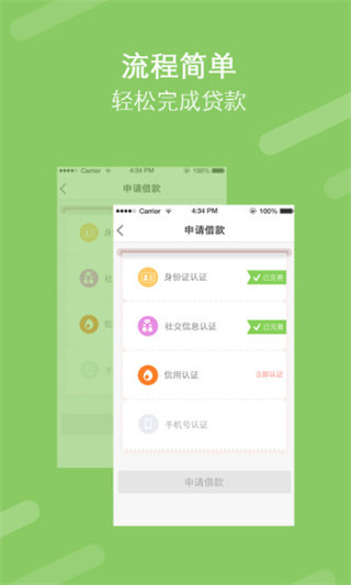 南京银行诚易贷