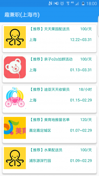趣兼职