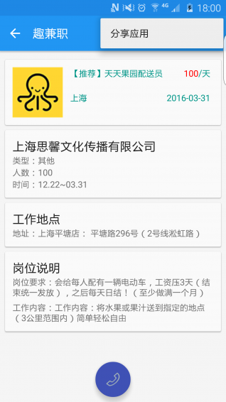 趣兼职