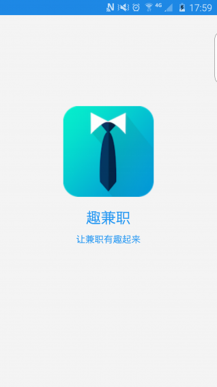 趣兼职