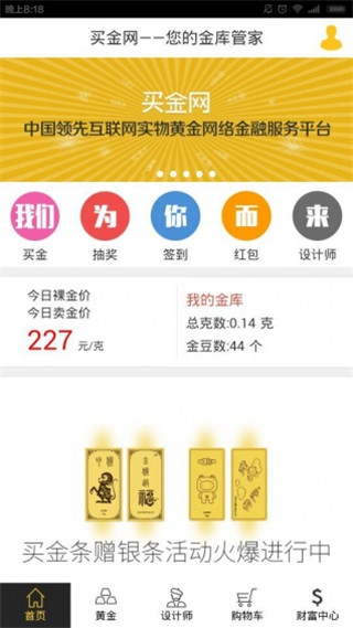 买金网