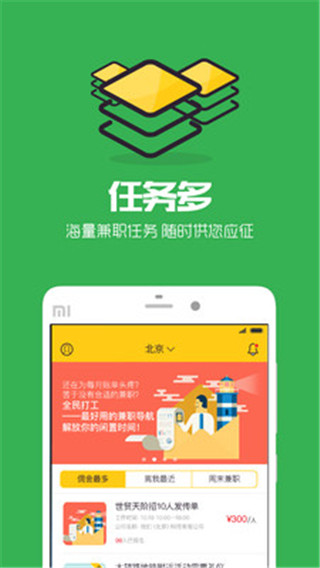 全民打工