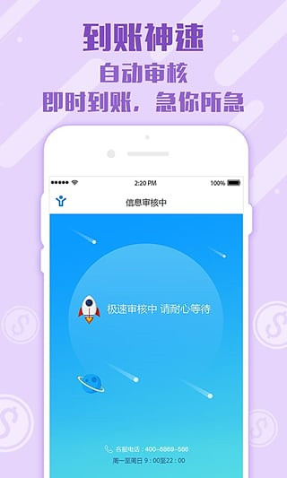 及贷