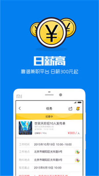 全民打工