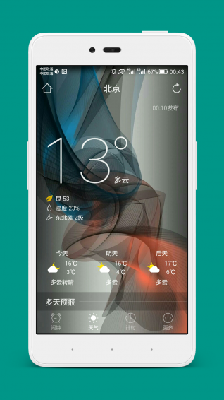 天气闹钟