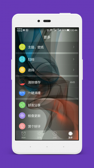天气闹钟