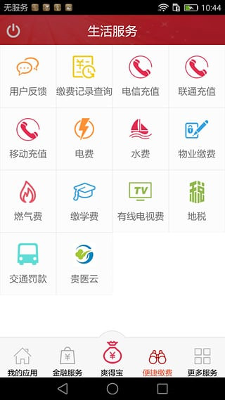 贵阳银行爽得宝
