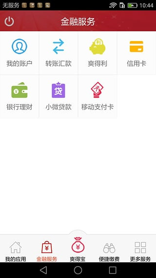 贵阳银行爽得宝