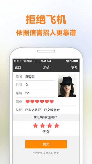兼职达人企业