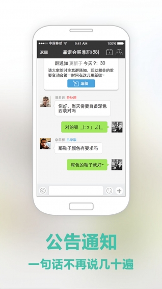 兼职达人企业