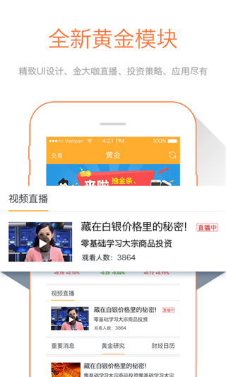 黄金股道