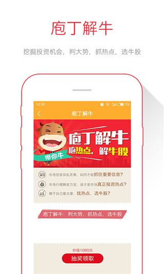 黄金股道