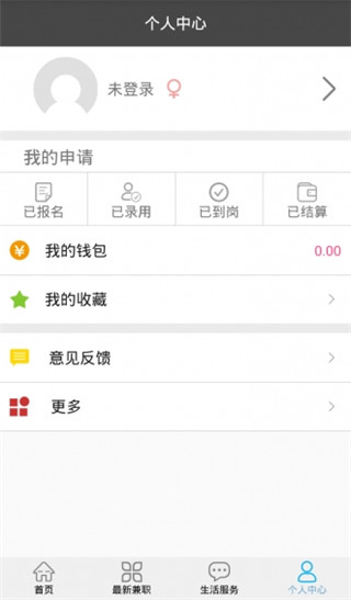脚印兼职