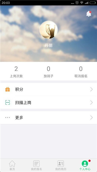 兼职卫士