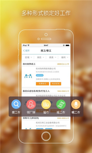 工猫招工社区