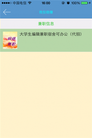 微投稳赚