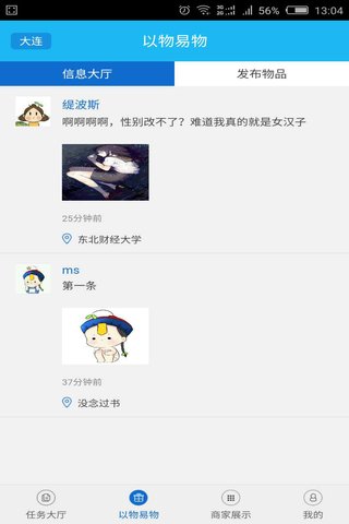 MS兼职