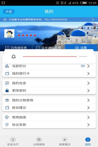 MS兼职
