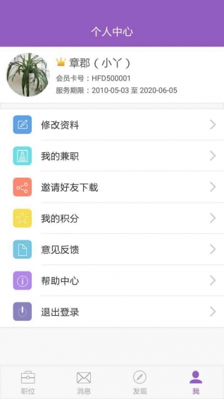 锦绣兼职