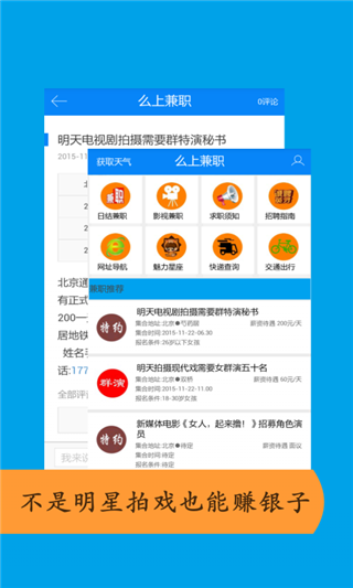 么上兼职
