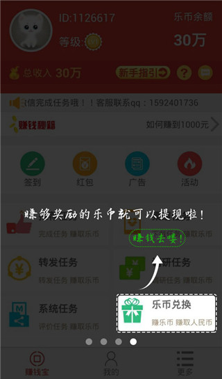 体验达人