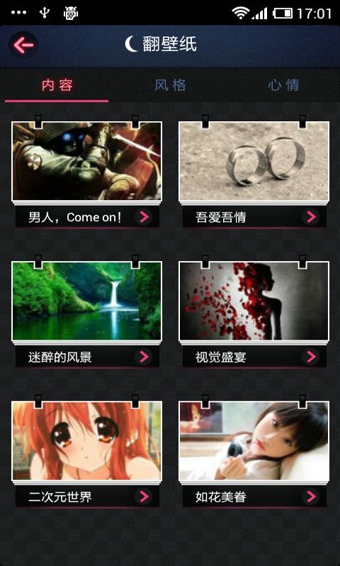 魔秀壁纸
