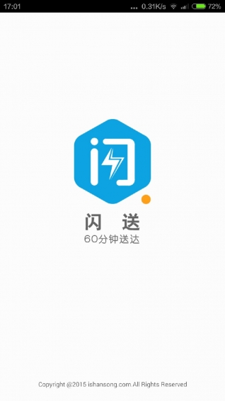 闪送闪送员