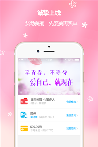 中诚消费
