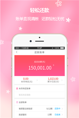 中诚消费