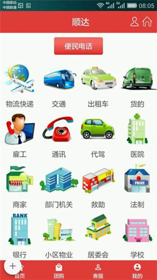 顺达