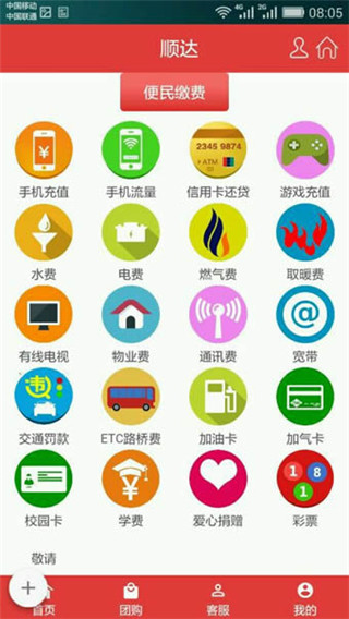 顺达