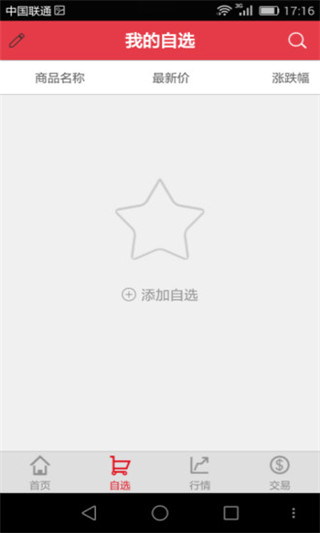 内蒙古长江所