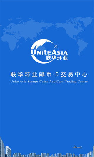 联华环亚邮币卡交易中心