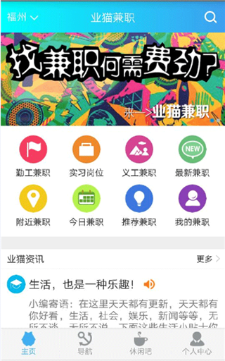 业猫兼职