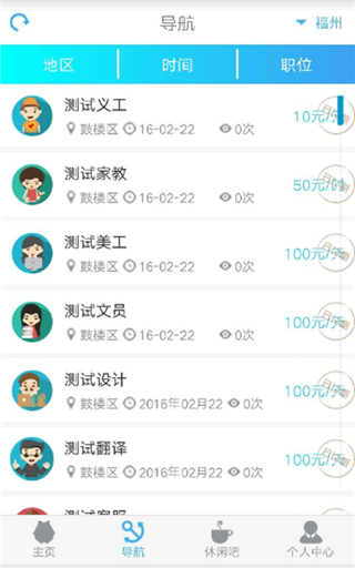 业猫兼职