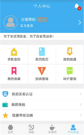 业猫兼职